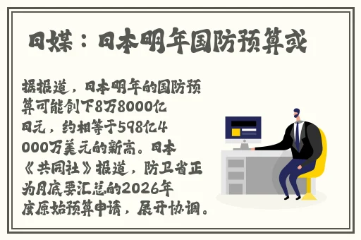摸王昭君的大白兔